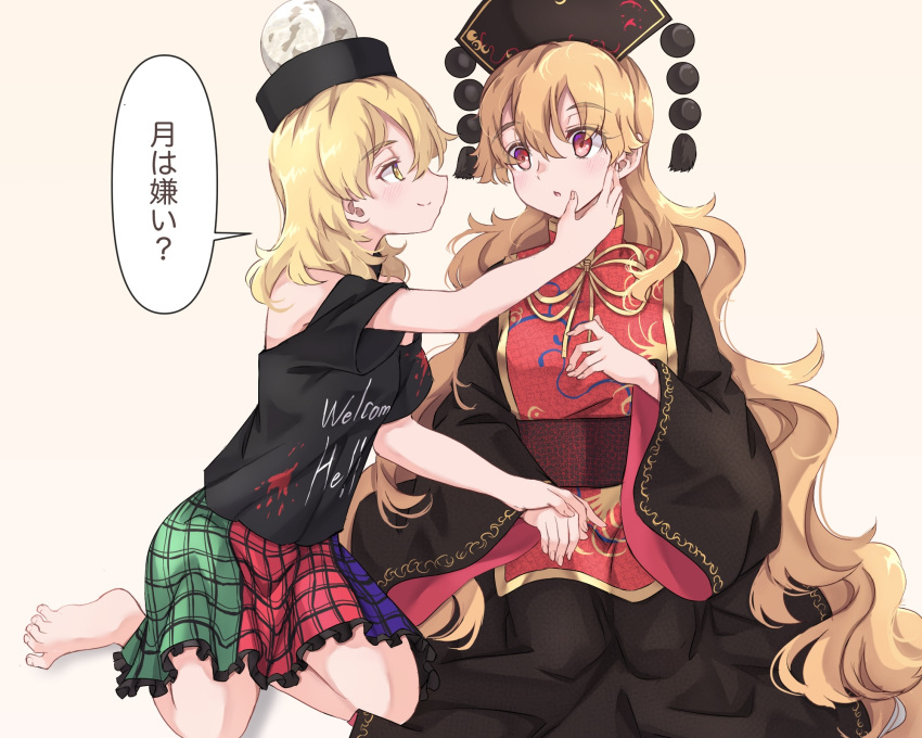 2girls black_dress black_shirt blonde_hair breasts chinese_clothes clothes_writing commentary dress eye_contact hand_on_another's_cheek hand_on_another's_face hecatia_lapislazuli hecatia_lapislazuli_(moon) highres holding_hands junko_(touhou) long_hair long_sleeves looking_at_another medium_breasts medium_hair moon_(ornament) multicolored_clothes multicolored_skirt multiple_girls neold off-shoulder_shirt off_shoulder open_mouth phoenix_crown polos_crown pom_pom_(clothes) red_eyes red_tabard seiza shirt short_sleeves sitting skirt smile t-shirt tabard touhou translated very_long_hair wide_sleeves yellow_eyes yokozuwari yuri