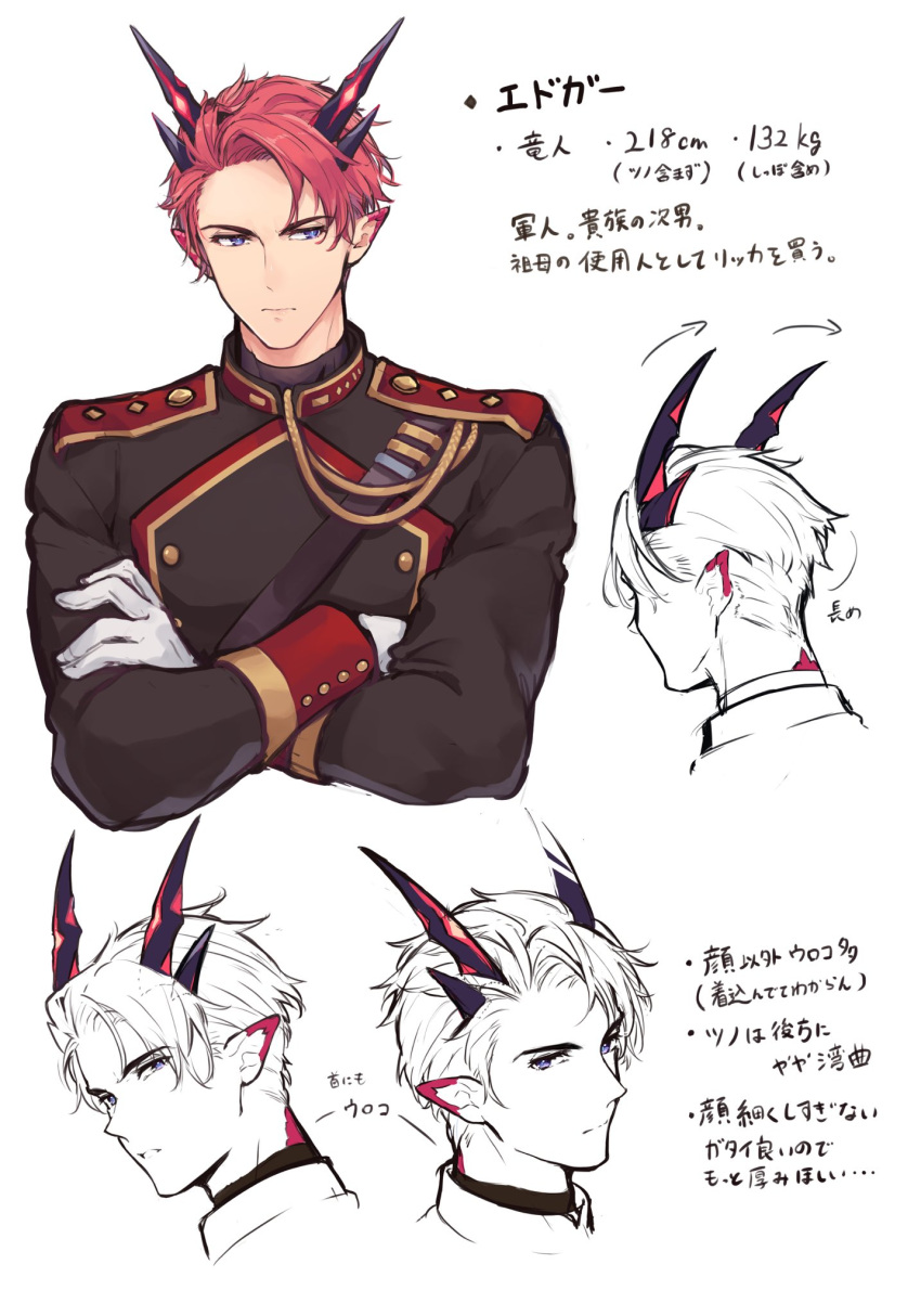 1boy aiguillette ao_no_neko crossed_arms dragon_boy dragon_horns frown highres horns light_frown looking_to_the_side male_focus military_uniform multiple_views original parted_lips partially_colored pointy_ears redhead reference_sheet uniform violet_eyes