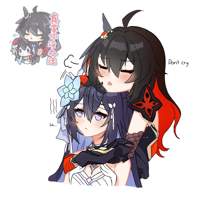 2girls ahoge black_hair black_headwear blue_eyes blush chibi chinese_text closed_eyes closed_mouth colored_inner_hair comforting crying crying_with_eyes_open english_commentary english_text flower frown furrowed_brow gloves haadu08 hair_between_eyes hair_flower hair_ornament hand_on_another's_arm hand_on_another's_head highres honkai_(series) honkai_impact_3rd honkai_impact_3rd_sticker_redraw_(meme) hug hug_from_behind long_hair meme multicolored_hair multiple_girls red_gloves redhead sad seele_(alter_ego) seele_vollerei seele_vollerei_(herrscher_of_rebirth) seele_vollerei_(starchasm_nyx) simple_background tears white_background yuri