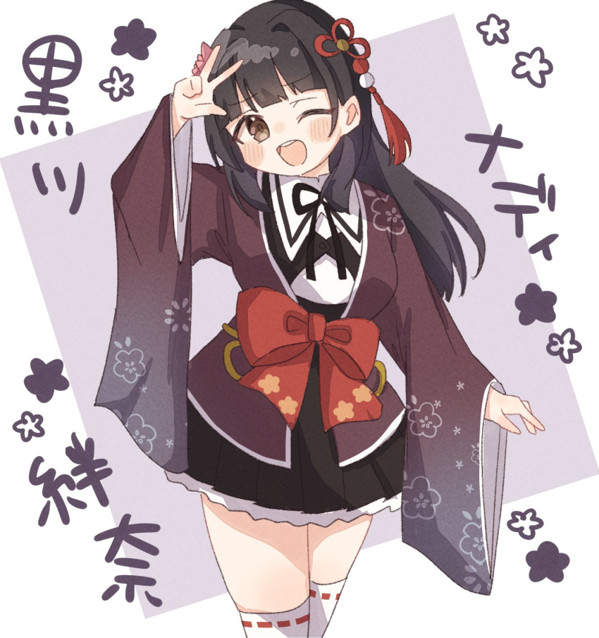 1girl ;d arm_up assault_lily black_hair black_ribbon black_skirt blunt_bangs blush bow brown_eyes character_name commentary_request cowboy_shot floral_print flower flower_(symbol) flower_knot grey_background hair_flower hair_ornament hanten_(clothes) highres japanese_clothes kurokawa_nadi_hanna long_hair long_sleeves looking_at_viewer miniskirt multicolored_hair neck_ribbon one_eye_closed open_mouth pink_flower pleated_skirt red_bow ribbon ribbon-trimmed_thighhighs school_uniform shirt skirt sleeves_past_wrists smile standing tassel tassel_hair_ornament teeth thigh-highs two-tone_hair upper_teeth_only v white_background white_shirt white_thighhighs wide_sleeves yubari_lemon_(lemonlilie) yurigaoka_girls_academy_school_uniform