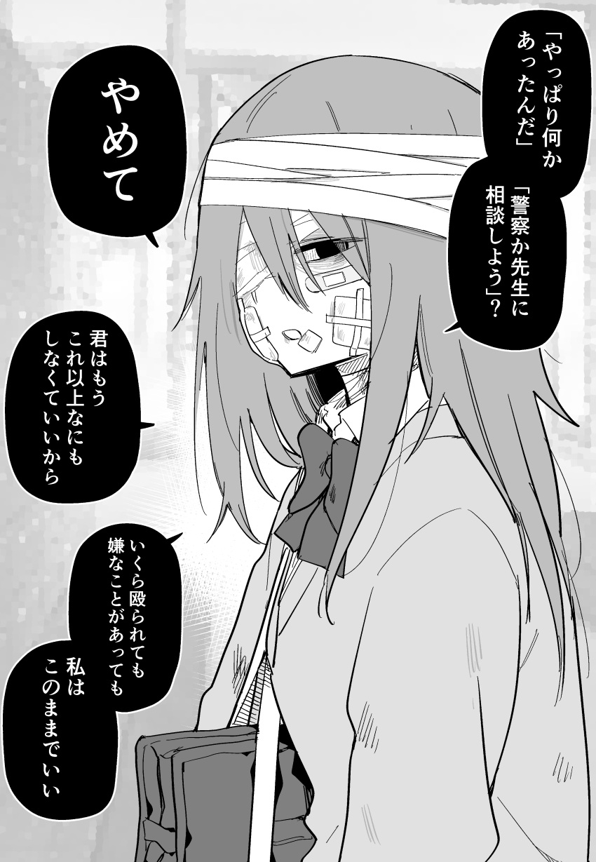 1girl absurdres abuse bag bandage_over_one_eye bandaged_head bandaged_neck bandages bandaid bandaid_on_cheek bandaid_on_face bow bruise bruised_eye check_translation collared_shirt frown greyscale highres injury kuga_tsuniya long_hair long_sleeves looking_at_viewer monochrome open_mouth original school_bag school_uniform shirt solo speech_bubble sweater talking translated translation_request