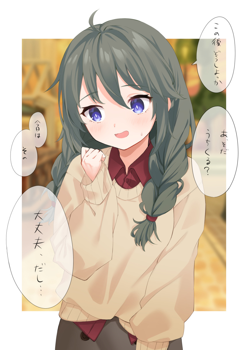 1girl absurdres blue_eyes blush braid collared_shirt grey_hair hair_between_eyes hair_over_shoulder highres long_hair long_sleeves open_mouth princess_connect! red_shirt shichimi_yutsuki shirt skirt solo speech_bubble sweat sweater translation_request twin_braids yuni_(princess_connect!) yuni_(real)_(princess_connect!)