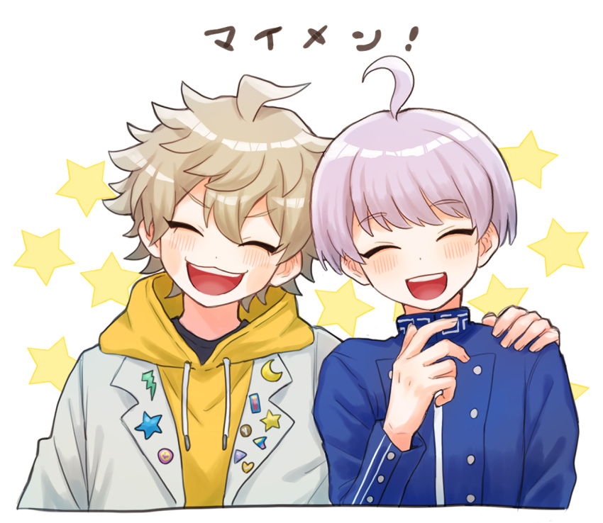 2boys :d ^_^ ahoge blonde_hair blue_jacket blush closed_eyes commentary_request cropped_torso desuhiko_thunderbolt facing_viewer hair_between_eyes hand_on_another's_shoulder hand_up happy hood hood_down hoodie jacket kokohead_yuma long_sleeves male_focus master_detective_archives:_rain_code momo_(momo_2muco) multiple_boys open_mouth purple_hair short_hair smile star_(symbol) teeth translation_request upper_body upper_teeth_only white_background white_jacket yellow_hoodie