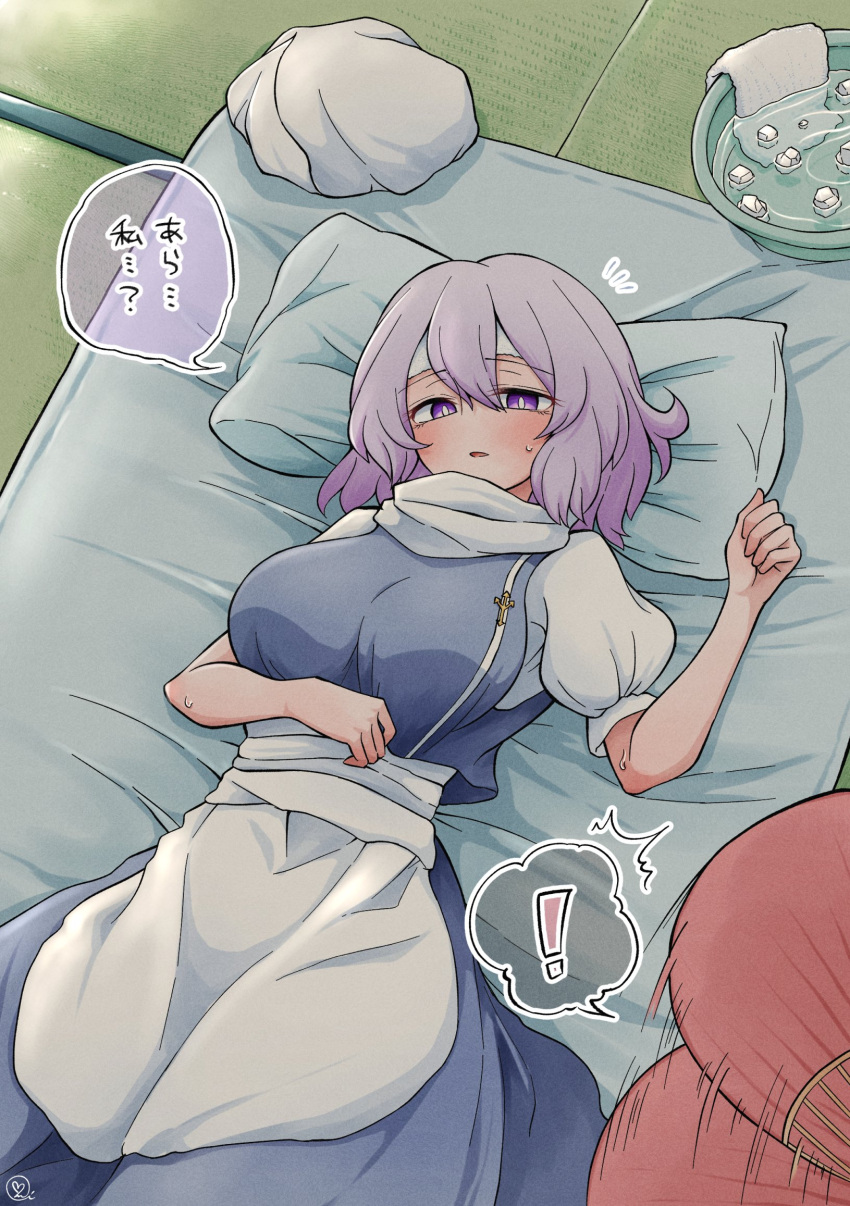 ! 1girl apron blush breasts bright_pupils commentary_request hand_fan headwear_removed highres ice ice_cube indoors lapel_pin large_breasts letty_whiterock looking_at_viewer lying motion_lines on_back parted_lips pillow purple_hair scavia10 short_hair short_sleeves solo_focus speech_bubble spoken_exclamation_mark tatami touhou violet_eyes waist_apron white_apron white_headwear white_pupils