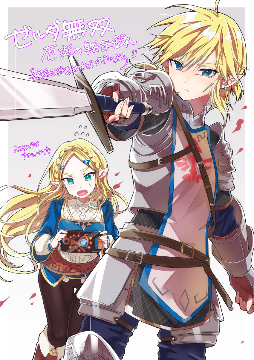 1boy 1girl absurdres ahoge arm_armor arm_up armor belt black_shirt blonde_hair blue_eyes blue_pants blue_tunic boots border braid brown_belt brown_footwear brown_pants buttons closed_mouth earrings fingernails green_eyes grey_armor grey_background hair_between_eyes hair_ornament hairpin hands_up highres holding holding_sword holding_weapon hylian_crest jewelry leg_armor link long_fingernails long_hair long_sleeves looking_at_viewer open_mouth outside_border pants pointy_ears princess_zelda puffy_long_sleeves puffy_sleeves sakamoto0214 shirt short_hair sidelocks simple_background soldier's_set_(zelda) sparkle standing sweat sweatdrop sword the_legend_of_zelda the_legend_of_zelda:_breath_of_the_wild tongue translation_request tunic v-shaped_eyebrows weapon white_border white_shirt wide_sleeves