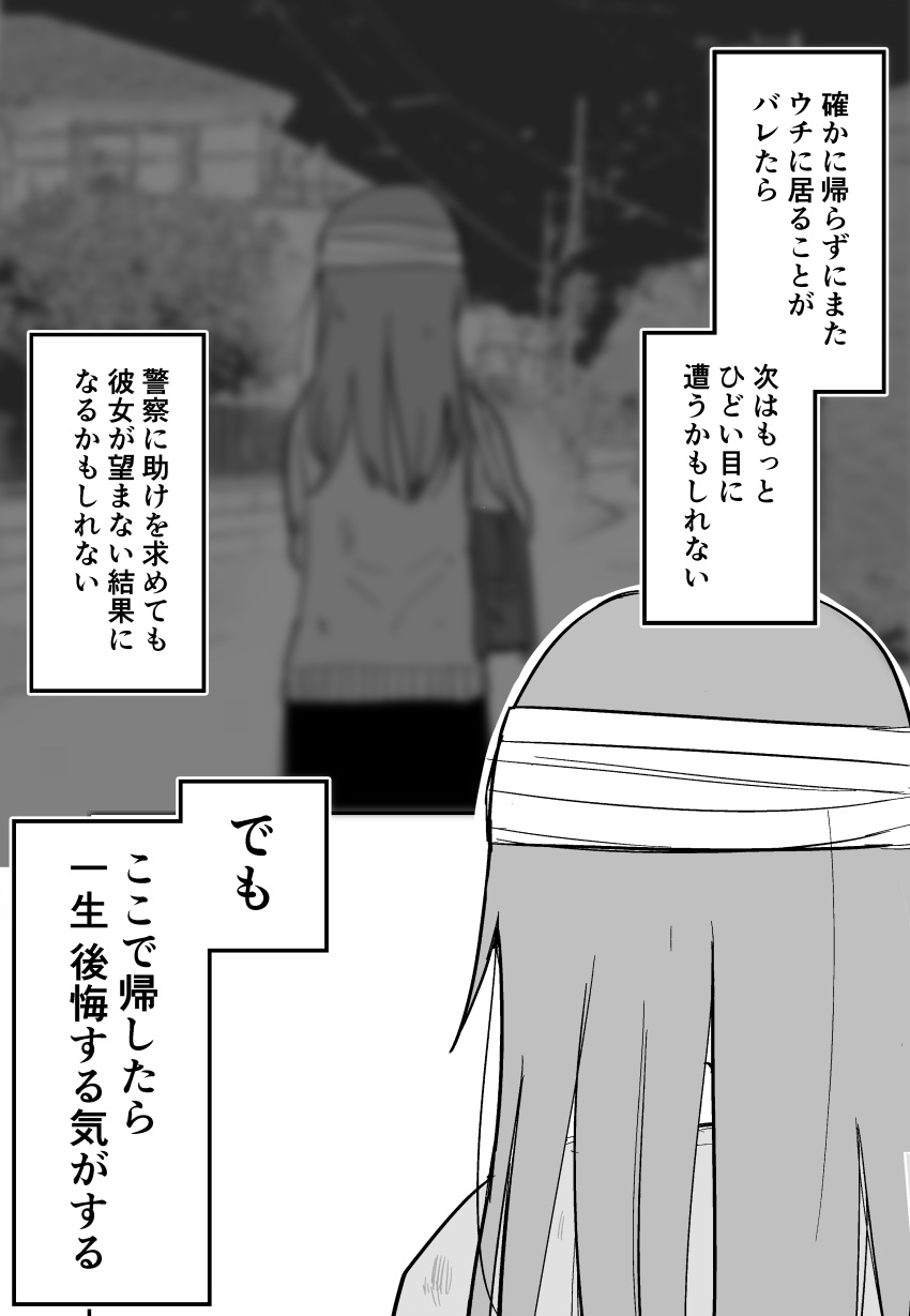 1girl absurdres bag bandaged_head bandages blurry from_behind greyscale highres holding holding_bag long_hair long_sleeves monochrome night original outdoors power_lines road school_bag skirt sky solo speech_bubble street sweater walking