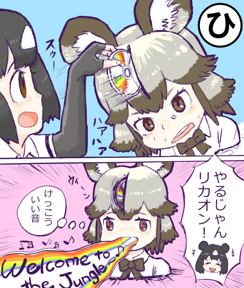 +++ 2girls :d :o absurdres african_wild_dog_(kemono_friends) animal_ears bangs bara_bara_(pop_pop) bear_ears bear_girl black_hair black_neckwear bow bowtie brown_bear_(kemono_friends) brown_eyes brown_hair cd closed_eyes collared_shirt comic commentary_request d: dog_ears dog_girl eighth_note elbow_gloves emphasis_lines fingerless_gloves gloves grey_gloves grey_hair guns_n'_roses highres holding iroha_karuta kemono_friends lyrics multicolored_hair multiple_girls musical_note musical_note-shaped_pupils open_mouth parody parted_bangs raised_eyebrows round_teeth shirt short_hair short_sleeves sketch smile speech_bubble sweat symbol-shaped_pupils teeth thought_bubble translation_request two-tone_hair v-shaped_eyebrows vomiting_rainbows welcome_to_the_jungle what white_hair white_shirt wing_collar