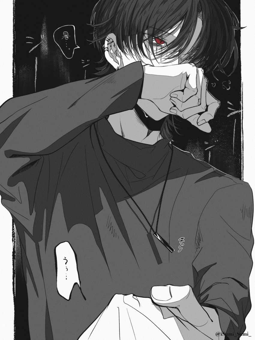 1boy 1other absurdres averting_eyes covering_mouth ear_piercing greyscale hair_over_eyes hand_up highres isumisumi jewelry long_bangs long_sleeves looking_to_the_side male_focus monochrome original pendant piercing pillarboxed pov red_eyes shirt shirt_tug short_hair sidelocks slit_pupils solo_focus spot_color