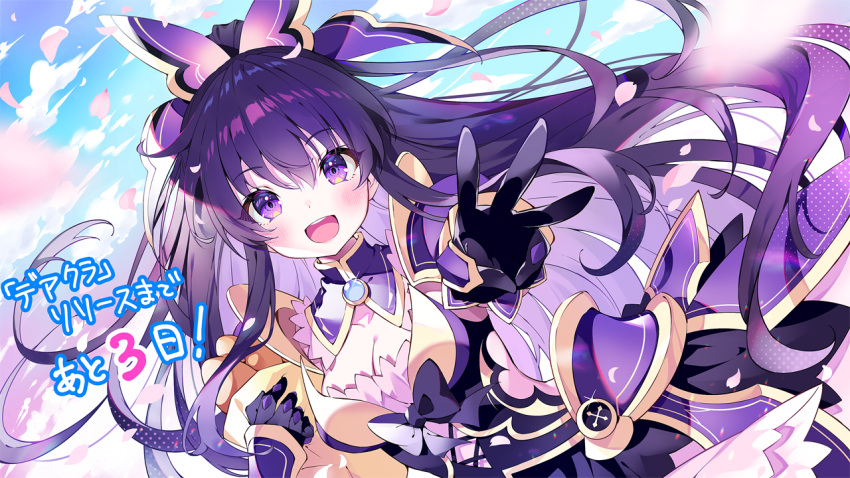 1girl armor armored_dress blue_sky blush bow breasts cherry_blossoms clouds cowboy_shot date_a_live dress dutch_angle gloves hair_bow long_hair looking_at_viewer medium_breasts middle_w open_mouth ponytail purple_armor purple_gloves purple_hair shoulder_armor sky smile solo straight_hair tatejima_uri teeth upper_teeth_only violet_eyes w yatogami_tooka