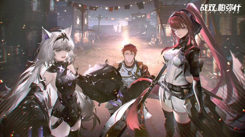 1boy 2girls animal_ears artist_request bad_link banner belt boots claws dog_tags fangs glaring headband highres looking_at_viewer mechanical_arms mechanical_parts multiple_girls no.21_(punishing:_gray_raven) noctis_(punishing:_gray_raven) official_art polearm ponytail punishing:_gray_raven red_eyes redhead single_mechanical_arm sitting skirt smile sparks spear tail tattoo town vera_(punishing:_gray_raven) violet_eyes weapon white_hair wide-eyed wolf_ears wolf_tail yellow_eyes