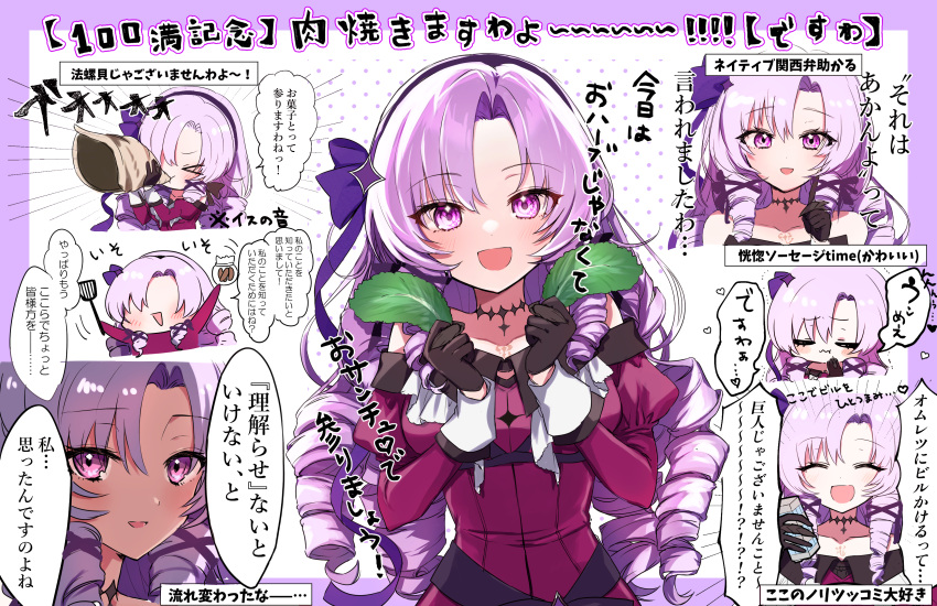 &gt;_&lt; 1girl :d absurdres black_gloves blush chest_tattoo closed_eyes commentary_request conch drill_hair gloves hair_ribbon highres hyakumantenbara_salome hyakumantenbara_salome_(1st_costume) ineka_ka juliet_sleeves long_hair long_sleeves looking_at_viewer multiple_views nijisanji puffy_sleeves purple_hair ribbon smile solo tattoo translation_request violet_eyes virtual_youtuber wavy_mouth