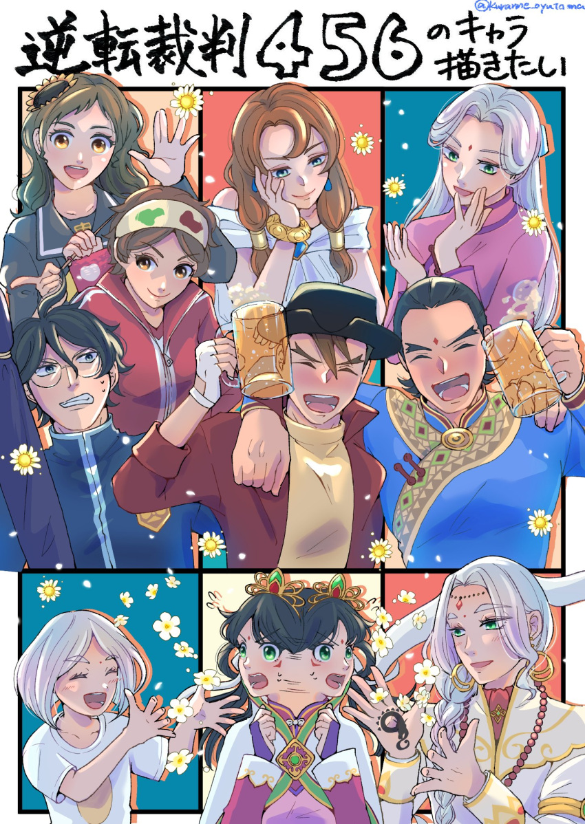 5boys 5girls :d ace_attorney aged_down alcohol amara_sigatar_khura'in arm_over_head bead_necklace beads beer beer_mug black_hair black_shirt blue_jacket blush bracelet braid brown_hair commentary_request copyright_name cup dhurke_sahdmadhi dress dual_persona earrings facial_mark flower forehead_mark green_eyes hair_flower hair_ornament hair_rings hairband hand_on_own_face hand_up highres holding holding_cup hugh_o'conner jacket jewelry jove_justice juniper_woods kuranne lamiroir_(ace_attorney) long_hair long_sleeves looking_at_another low-tied_long_hair mug multiple_boys multiple_drawing_challenge multiple_girls nahyuta_sahdmadhi necklace open_clothes open_jacket orange_hair parted_bangs phoenix_wright:_ace_attorney_-_dual_destinies phoenix_wright:_ace_attorney_-_spirit_of_justice pink_dress rayfa_padma_khura'in red_jacket robin_newman sailor_collar sailor_shirt school_uniform shirt short_hair single_braid smile sunflower sunflower_hair_ornament sweatdrop sweater t-shirt tiara track_jacket twitter_username upper_body v-shaped_eyebrows white_flower white_hair white_jacket yellow_sweater
