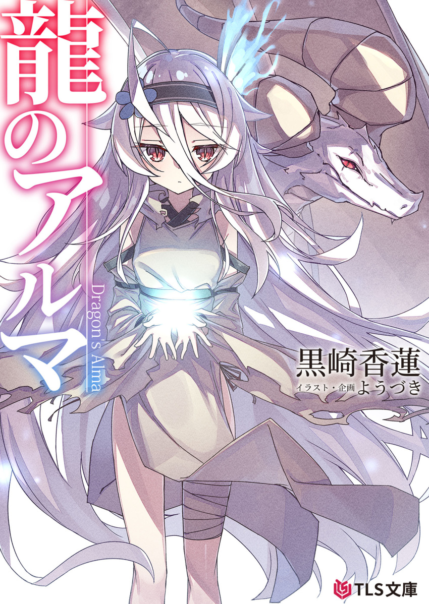 1girl ahoge bandaged_leg bandages bare_shoulders black_hairband blue_fire blue_flower blush breasts closed_mouth cover cover_page detached_sleeves dragon dress expressionless feet_out_of_frame fiery_hair fire flower glowing grey_dress grey_sleeves hair_between_eyes hair_flower hair_ornament hairband highres horns long_dress long_hair looking_at_viewer open_hands original own_hands_together pelvic_curtain raised_eyebrows red_eyes shiro_youduki side_slit sidelocks simple_background sleeveless sleeveless_dress slit_pupils small_breasts solo straight_hair very_long_hair white_background white_hair wings