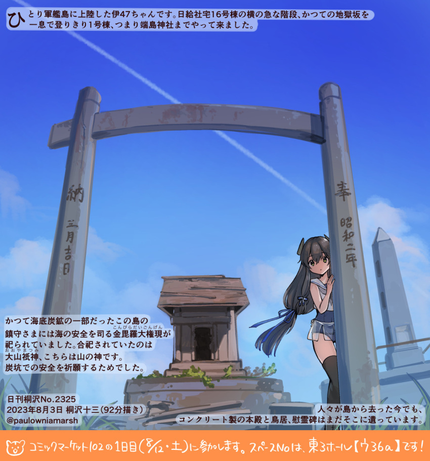 1girl black_hair black_thighhighs blue_one-piece_swimsuit dated day green_eyes grey_neckerchief hair_between_eyes headgear highres i-47_(kancolle) kantai_collection kirisawa_juuzou long_hair neckerchief numbered one-piece_swimsuit outdoors parted_lips sailor_collar sailor_shirt school_swimsuit shirt sleeveless sleeveless_shirt solo swimsuit swimsuit_under_clothes thigh-highs traditional_media translation_request twitter_username white_sailor_collar white_shirt