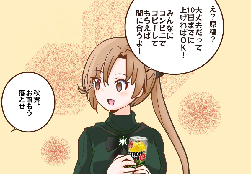 1girl akigumo_(kancolle) brown_eyes brown_hair commentary_request green_sweater highres how_is_the_progress_(meme) kantai_collection long_hair looking_to_the_side meme official_alternate_costume ponytail shouhou-san_daisuki_teitoku smile solo strong_zero sweater translation_request upper_body