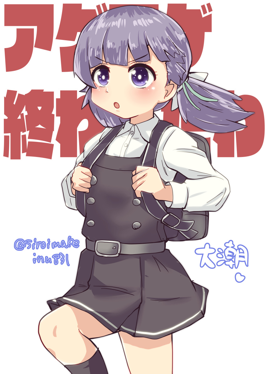 1girl absurdres alternate_hairstyle backpack bag black_socks collared_shirt cowboy_shot dress_shirt highres kantai_collection kitahama_(siroimakeinu831) kyoufuu_all_back_(vocaloid) low_twintails marching medium_hair one-hour_drawing_challenge ooshio_(kancolle) ooshio_kai_ni_(kancolle) parody randoseru shirt short_twintails socks solo text_background twintails twitter_username violet_eyes white_background white_shirt