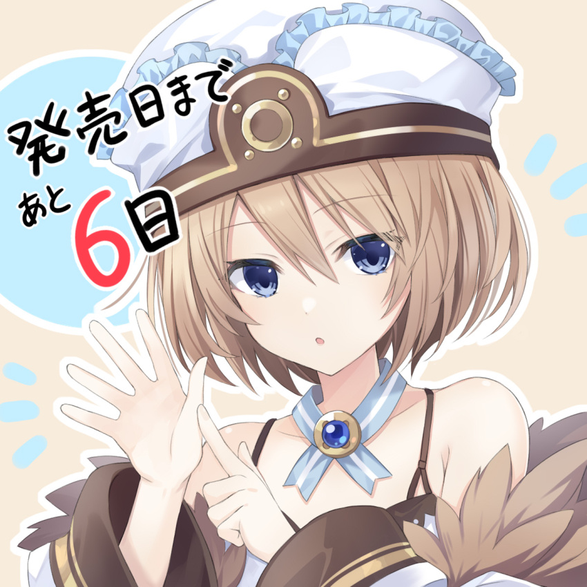 1girl bare_shoulders blanc_(neptune_series) blue_eyes blue_gemstone brown_hair coat commentary_request countdown dress expressionless fur-trimmed_coat fur_trim gem hair_between_eyes hands_up hat highres looking_at_viewer medium_hair neptune_(series) off-shoulder_coat off_shoulder official_art open_mouth solo spaghetti_strap translation_request upper_body white_dress wide_sleeves