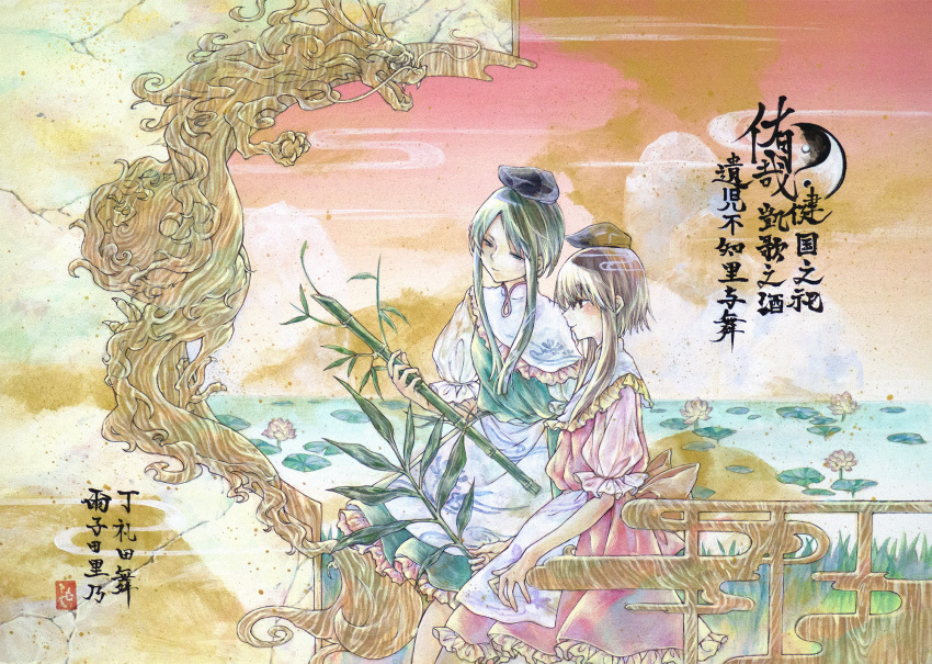 2girls calligraphy_brush clouds cloudy_sky dragon eastern_dragon flower highres holding holding_plant ikeda_ruriko lily_pad looking_at_another looking_to_the_side multiple_girls nishida_satono paintbrush painting_(medium) pink_flower pink_sky plant seal_impression sky teireida_mai touhou traditional_media