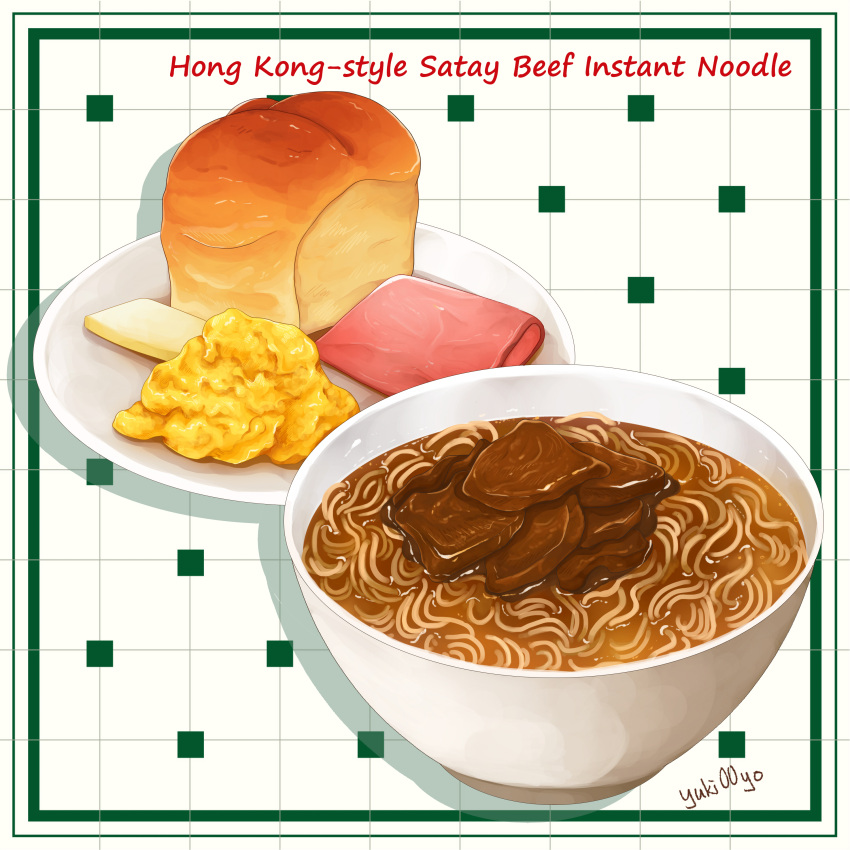 absurdres artist_name beef border bowl bread butter commentary_request drop_shadow egg_(food) english_text food food_focus food_name green_border highres meat no_humans noodles original outside_border plate signature still_life white_background yuki00yo