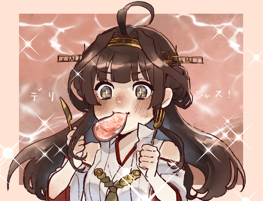 +_+ 1girl ahoge aupt31 bare_shoulders blush brown_hair detached_sleeves double_bun eating food fork grey_eyes hair_bun hairband headgear highres holding holding_fork holding_knife japanese_clothes kantai_collection knife kongou_(kancolle) long_hair meat nontraditional_miko solo sparkle upper_body white_sleeves wide_sleeves