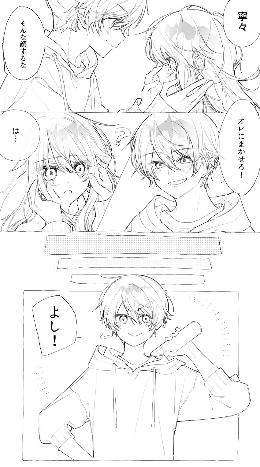1boy 1girl ? blush drawstring hands_on_another's_face highres hood hood_down hoodie kusanagi_nene long_hair long_sleeves looking_at_another looking_at_viewer open_mouth project_sekai sidelocks smile speech_bubble t_nvv tenma_tsukasa translation_request