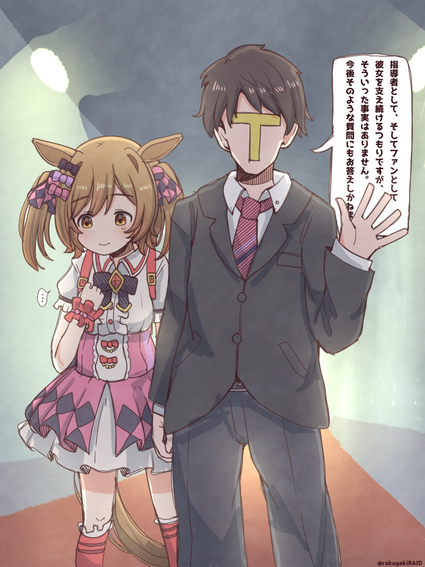 ... 1boy 1girl animal_ears black_bow black_bowtie black_hair black_jacket black_pants blush bow bowtie brown_hair collared_shirt dress frilled_socks frills gloves hair_bow height_difference highres horse_ears horse_girl horse_tail jacket long_sleeves necktie orange_eyes pants pink_skirt pink_socks pleated_skirt puffy_short_sleeves puffy_sleeves purple_bow rakugakiraid red_necktie shirt short_hair short_sleeves skirt smart_falcon_(umamusume) smile socks speech_bubble spoken_ellipsis suit t-head_trainer tail trainer_(umamusume) translation_request twintails two-tone_skirt umamusume white_dress white_gloves white_shirt white_skirt