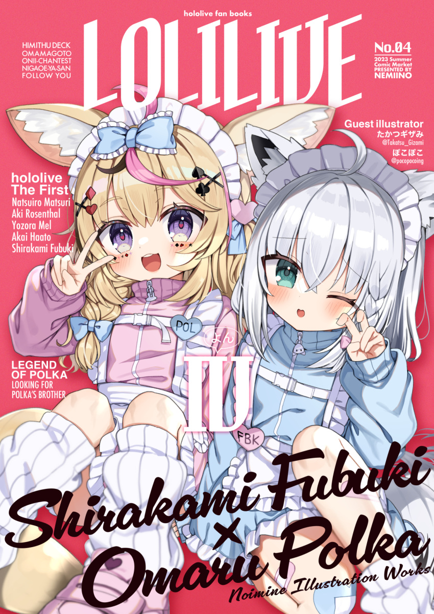 2girls :d aged_down ahoge animal_ears apron bandaid bandaid_on_leg blonde_hair blush collared_jacket cover cover_page dot_nose foreshortening frilled_apron frills green_eyes grey_hair hair_between_eyes hair_ornament hand_up heart heart_in_eye highres hololive jacket jersey_maid knees_together_feet_apart knees_up long_hair long_sleeves looking_at_viewer loose_socks maid multiple_girls name_tag noi_mine omaru_polka one_eye_closed open_mouth pink_footwear pink_jacket ribbed_socks shirakami_fubuki shoes sidelocks sitting smile sneakers socks symbol_in_eye unconventional_maid v_over_eye violet_eyes virtual_youtuber white_apron white_socks x_hair_ornament zipper