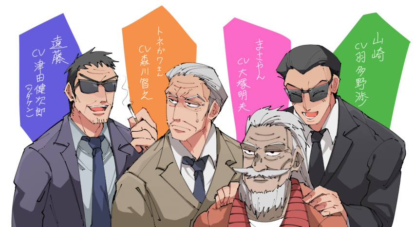 4boys beard big_nose black_hair black_jacket black_necktie brown_coat cigarette closed_eyes closed_mouth coat collared_shirt commentary_request endou_yuuji expressionless facial_hair frown grey_background grey_hair holding holding_cigarette hyoudou_kazutaka inudori jacket kaiji looking_at_another male_focus multiple_boys mustache necktie old old_man open_mouth shirt short_hair simple_background smile suit sunglasses tonegawa_yukio translation_request upper_body v-shaped_eyebrows very_short_hair white_shirt