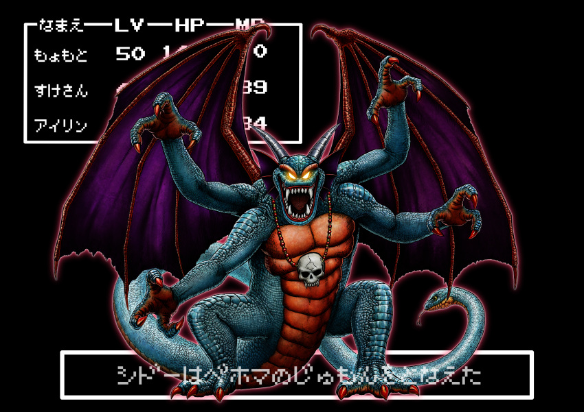 absurdres black_background claws dragon_quest dragon_quest_ii fins glowing glowing_eyes head_fins highres horns jewelry kuroi_kazuhiro monster necklace no_humans open_mouth sharp_teeth sidoh skull_necklace snake_head_tail solo tail teeth translation_request wings