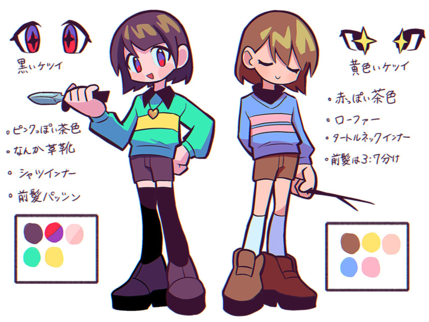 2others arm_at_side arm_behind_back black_thighhighs black_undershirt blue_sweater bob_cut brown_footwear brown_hair brown_shorts chara_(undertale) closed_eyes closed_mouth collared_shirt color_guide double_horizontal_stripe frisk_(undertale) gold_necklace hand_on_own_hip heart heart_necklace highres holding holding_knife holding_stick holding_weapon jewelry knife looking_at_viewer multiple_others necklace open_mouth pink_sweater red_eyes reference_sheet saki_(a01_31) shirt shoes short_hair shorts side-by-side simple_background smile socks sparkle sparkling_eyes standing stick sweater tareme thigh-highs tsurime turtleneck two-tone_eyes undertale violet_eyes weapon white_background white_socks yellow_sweater zettai_ryouiki