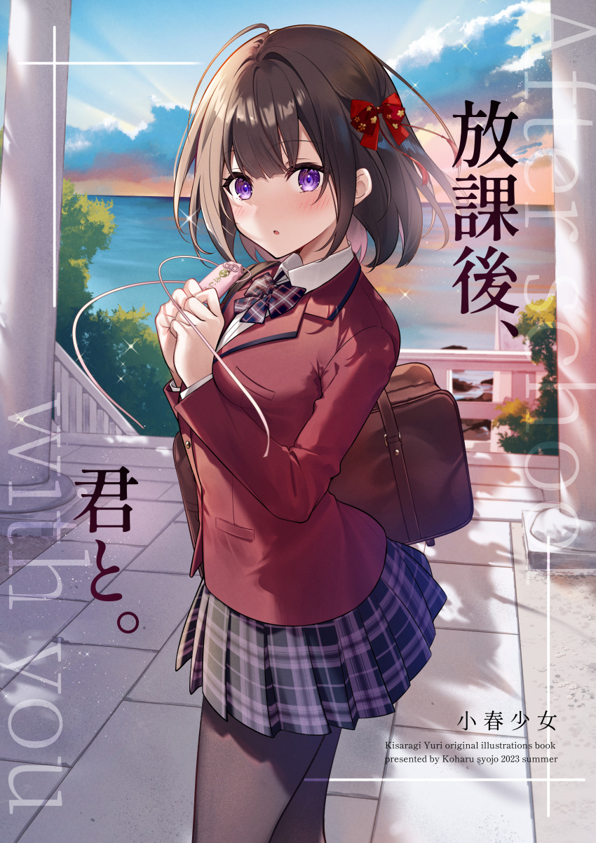 1girl :o absurdres bag black_pantyhose black_skirt blazer blue_sky bow brown_hair clouds collared_shirt comiket_102 cover cover_page hair_bow highres horizon jacket kisaragi_yuri looking_at_viewer ocean original outdoors pantyhose parted_lips pillar plaid plaid_bow plaid_skirt pleated_skirt red_bow red_jacket school_bag school_uniform shirt skirt sky solo sunset translation_request violet_eyes water white_shirt