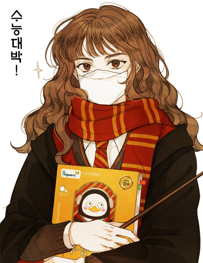 1girl animification black_coat book brown_eyes brown_hair brown_sweater coat collared_shirt covered_mouth gryffindor hands_up harry_potter_(series) hermione_granger highres hogwarts_school_uniform holding holding_book holding_wand hood hooded_coat korean_text long_hair long_sleeves looking_at_viewer mask mouth_mask necktie open_clothes open_coat ranpang_117 red_coat red_necktie red_scarf scarf school_uniform shirt simple_background solo sparkle standing striped striped_necktie sweater two-sided_coat wand wavy_hair white_background white_shirt wide_sleeves wizarding_world