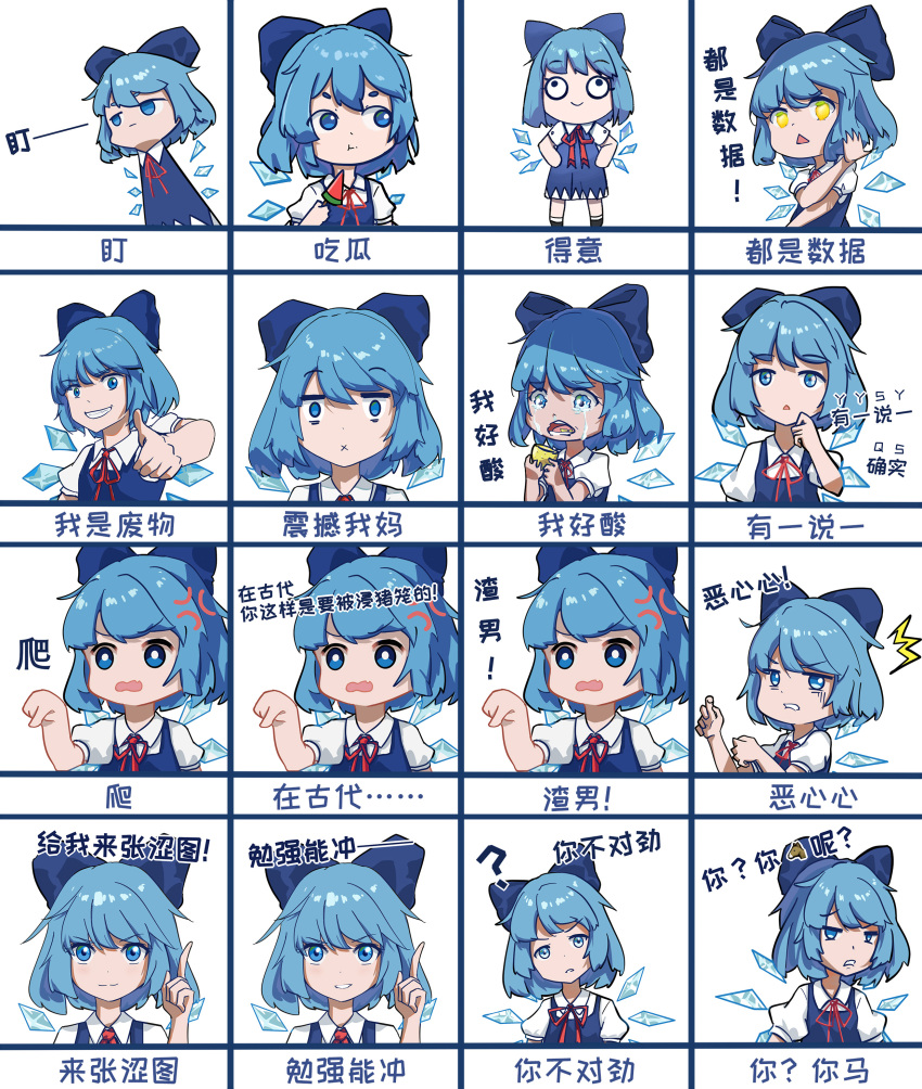 1girl ? absurdres angry blue_bow blue_dress blue_eyes blue_hair bow cirno closed_mouth detached_wings dress eating emoji expression_chart gaanzi hands_on_own_hips head_tilt highres ice ice_wings index_finger_raised neck_ribbon open_mouth pinafore_dress puffy_short_sleeves puffy_sleeves red_ribbon ribbon shirt short_sleeves simple_background sleeveless sleeveless_dress teeth thumbs_up touhou triangle_mouth white_background white_shirt wings