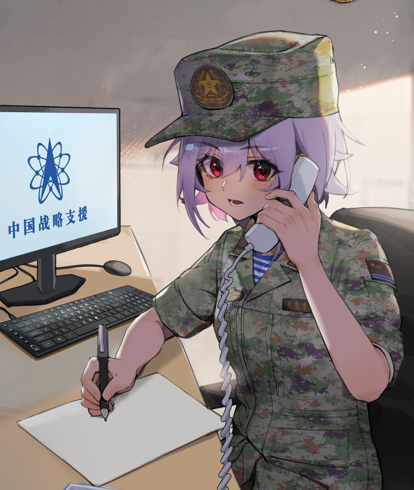 1girl absurdres armchair at_computer august1st blue_shirt blush breasts camouflage camouflage_headwear camouflage_jacket chair china chinese_commentary chinese_text collared_jacket colored_text commentary_request corded_phone desk digital_camouflage emblem fatigues hand_up hat hat_ornament highres holding holding_pen holding_phone indoors insignia jacket keyboard_(computer) light_purple_hair looking_at_viewer lower_teeth_only medium_hair military military_hat military_jacket military_uniform monitor mouse_(computer) multicolored_clothes multicolored_headwear multicolored_jacket name_tag office_chair on_chair open_collar open_mouth original paper patch patrol_cap pen people's_liberation_army people's_liberation_army_navy phone red_eyes shirt short_sleeves shoulder_patch simplified_chinese_text sitting small_breasts solo star_(symbol) striped striped_shirt swivel_chair teeth telnyashka translated tuziki_sang two-tone_shirt undershirt uniform upper_body white_shirt