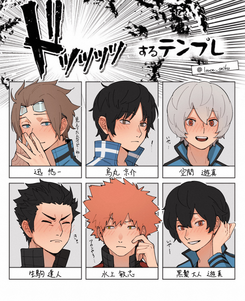 6+boys absurdres averting_eyes blue_eyes blush character_name character_request chart closed_mouth ear_blush embarrassed emphasis_lines frown furrowed_brow goggles goggles_on_head grey_background grey_hair hands_over_own_mouth hands_up happy highres ikoma_squad's_uniform ikoma_tatsuhito jin_yuuichi karasuma_kyousuke kuga_yuuma looking_at_viewer lowce_oniku male_focus mikumo_squad's_uniform mizukami_satoshi_(world_trigger) multiple_boys nose_blush open_mouth orange_hair outside_border parted_bangs portrait red_eyes scratching_cheek short_hair smile spiky_hair steepled_fingers uniform world_trigger