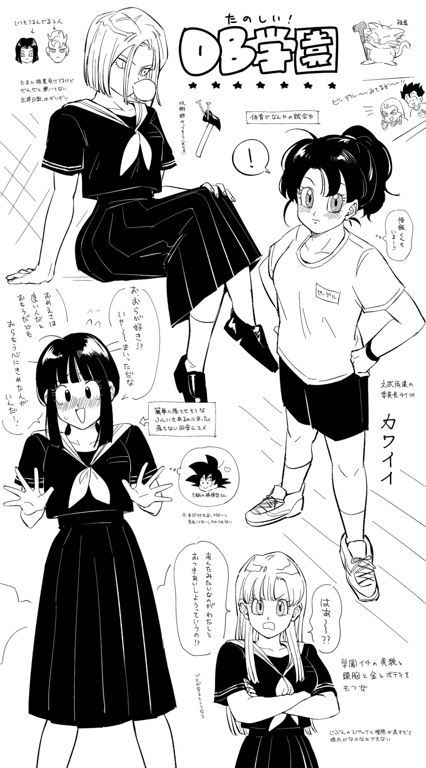 ! 4girls absurdres alternate_universe android_16 android_17 android_18 blush breasts bubble_blowing bulma chi-chi_(dragon_ball) chibi chibi_inset commentary_request crossed_arms dragon_ball dragon_ball_z flying_sweatdrops frown hammer highres karin_(dragon_ball) loafers long_skirt medium_breasts monochrome multiple_girls nail naraku_(zg8w5) open_mouth pleated_skirt ponytail school_uniform serafuku sharpner shirt shoes shorts sidelocks sitting skirt smile sneakers son_gohan son_goku spoken_exclamation_mark sweatdrop t-shirt thought_bubble v-shaped_eyebrows videl wristband