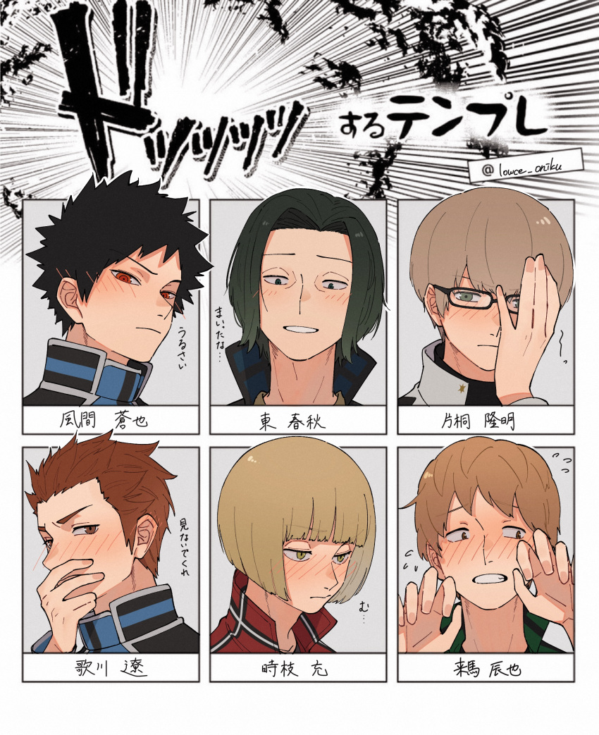 6+boys absurdres arashiyama_squad's_uniform averting_eyes azuma_haruaki azuma_squad's_uniform black_hair blonde_hair blush bob_cut brown_hair character_name chart closed_mouth covered_mouth covering_mouth embarrassed emphasis_lines flying_sweatdrops frown glasses green_hair grey_background hair_blush hand_over_eye hand_to_own_mouth hands_up highres katagiri_squad's_uniform katagiri_takaaki kazama_souya kazama_squad's_uniform kuruma_squad's_uniform kuruma_tatsuya light_brown_hair looking_ahead looking_at_viewer lowce_oniku male_focus multiple_boys nose_blush outside_border parted_hair portrait sanpaku short_hair sideways_glance tokieda_mitsuru uniform utagawa_ryou_(world_trigger) world_trigger