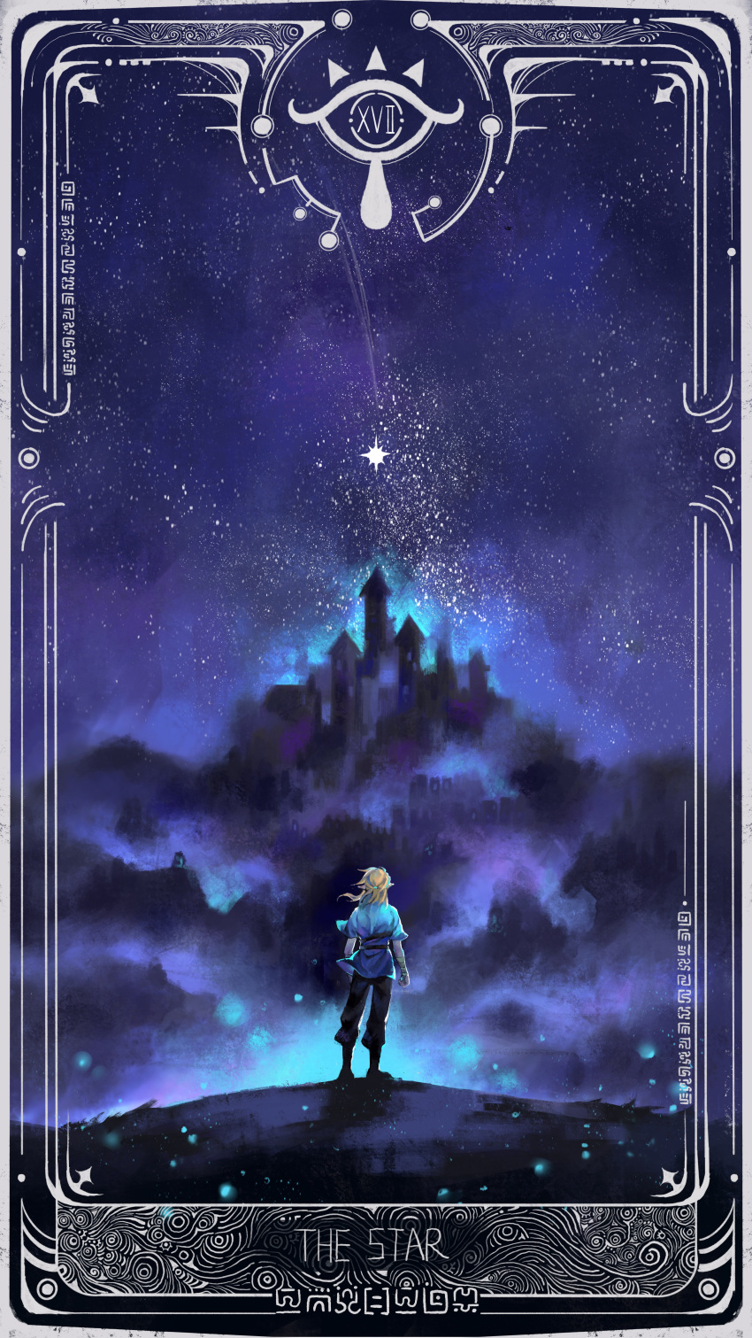 1boy absurdres arms_at_sides blonde_hair blue_background blue_tunic border card_(medium) castle champion's_tunic_(zelda) english_text eye_symbol facing_away felixnosal fireflies floating_hair from_behind glint half_updo highres layered_sleeves link long_sleeves male_focus night night_sky pants pointy_ears purple_theme roman_numeral shooting_star short_over_long_sleeves short_sleeves sky solo standing star_(sky) starry_sky tarot_(medium) the_legend_of_zelda the_legend_of_zelda:_breath_of_the_wild wide_shot