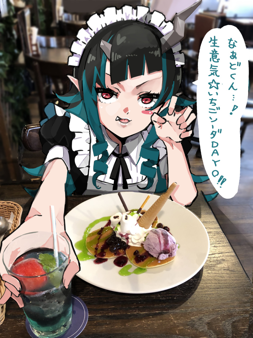 1girl absurdres alternate_costume apple black_hair blue_hair blush chair commentary_request cup demon_girl demon_horns diagonal_bangs drill_hair drill_sidelocks drinking_straw enmaided fang flat_chest food fruit highres horns ice_cream long_hair looking_at_viewer maid maid_headdress medium_bangs multicolored_hair nanashi_inc. open_mouth pancake panyatteria photo_background plate pointy_ears pov red_eyes serving shishio_chris sidelocks smile solo syrup table translation_request two-tone_hair upper_body virtual_youtuber