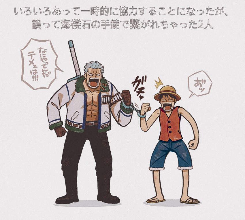 2boys abs angry denim denim_shorts empty_eyes full_body gloves hat highres jacket male_focus monkey_d._luffy multiple_boys navel one_piece open_clothes open_jacket pectoral_cleavage pectorals shared_handcuffs short_hair shorts smoker_(one_piece) standing straw_hat surprised tonta_(tonta1231) translation_request