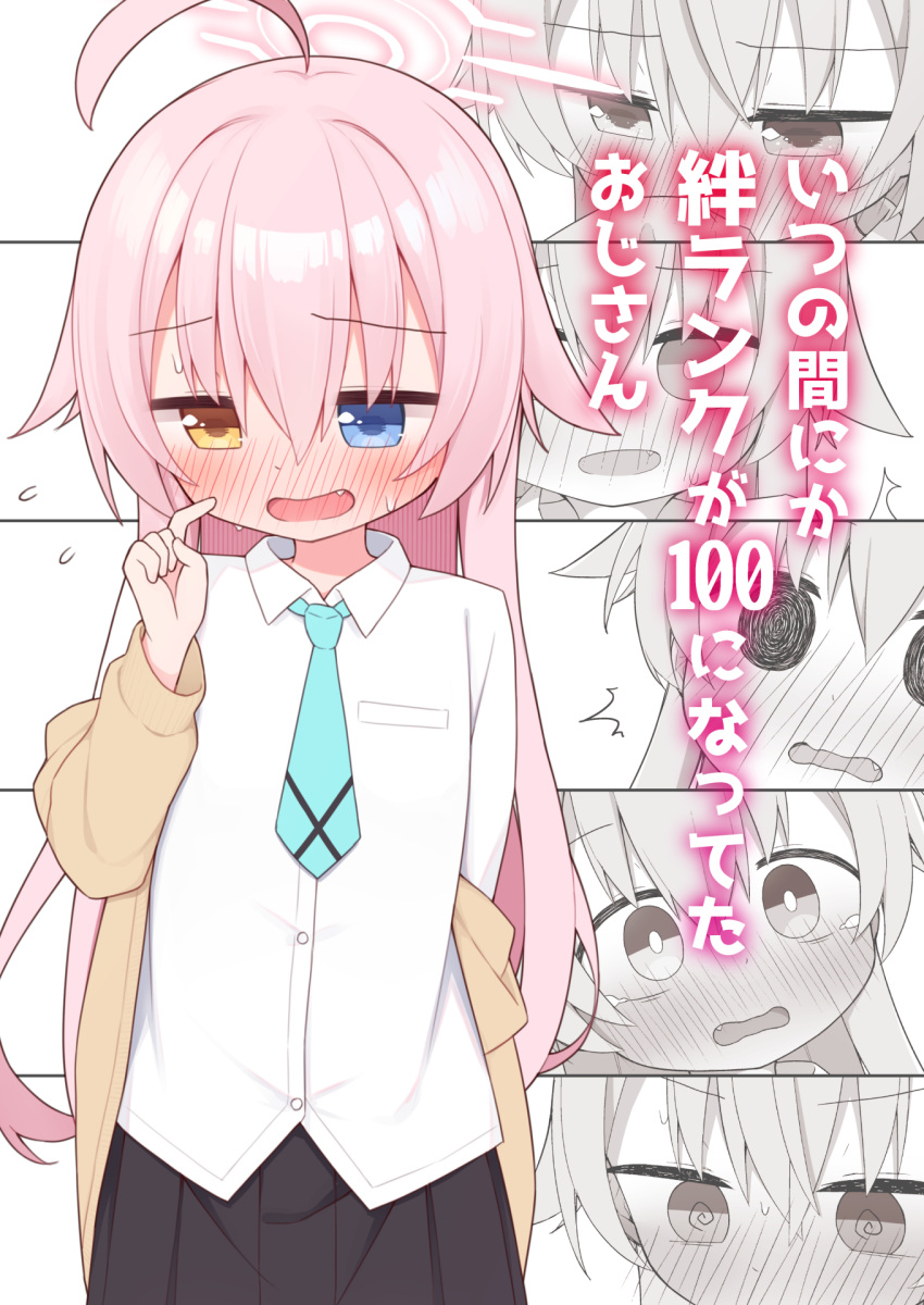 1girl @_@ ^^^ ahoge ayanepuna black_skirt blue_archive blue_eyes blue_necktie blush brown_cardigan brown_eyes cardigan collared_shirt comiket_102 commentary_request cover cover_page dress_shirt fang hair_between_eyes hand_up heterochromia highres hoshino_(blue_archive) long_hair necktie nose_blush off_shoulder open_cardigan open_clothes open_mouth pink_hair pleated_skirt shirt skirt translation_request very_long_hair wavy_mouth white_shirt