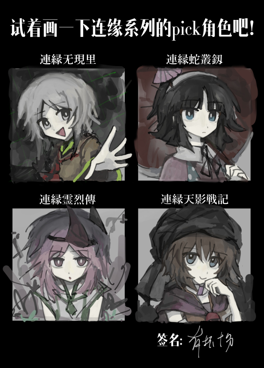 4others amanomiya_jun androgynous ascot black_hair black_headwear black_ribbon blue_eyes bright_pupils brown_hair brown_shirt chinese_commentary chinese_text closed_mouth collared_shirt commentary_request grey_eyes grey_hair hairband hand_on_own_chin highres houlen_yabusame iett9302 kuzu_suzumi layered_sleeves len'en long_sleeves medium_hair multiple_others neck_ribbon open_mouth other_focus pale_skin pink_eyes pink_hair red_ascot ribbon shion_(len'en) shirt short_hair short_over_long_sleeves short_sleeves sketch smile translation_request triangular_headpiece turban umbrella umbrella_hair_ornament white_hairband white_pupils white_shirt