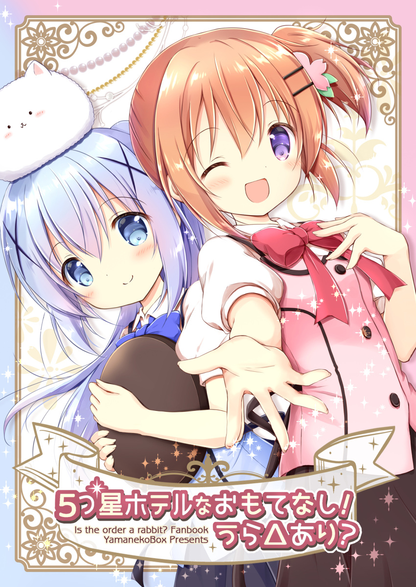 2girls ;d absurdres angora_rabbit animal animal_on_head black_skirt blue_bow blue_eyes blue_hair blue_vest blush bow brown_skirt closed_mouth collared_shirt commentary_request cover cover_page gochuumon_wa_usagi_desu_ka? hair_between_eyes hair_ornament hairclip highres holding holding_tray hoto_cocoa kafuu_chino looking_at_viewer multiple_girls nanase_miori on_head one_eye_closed orange_hair pink_vest ponytail puffy_short_sleeves puffy_sleeves rabbit rabbit_hair_ornament red_bow shirt short_sleeves side_ponytail skirt smile tippy_(gochiusa) translation_request tray uniform vest violet_eyes waitress white_shirt