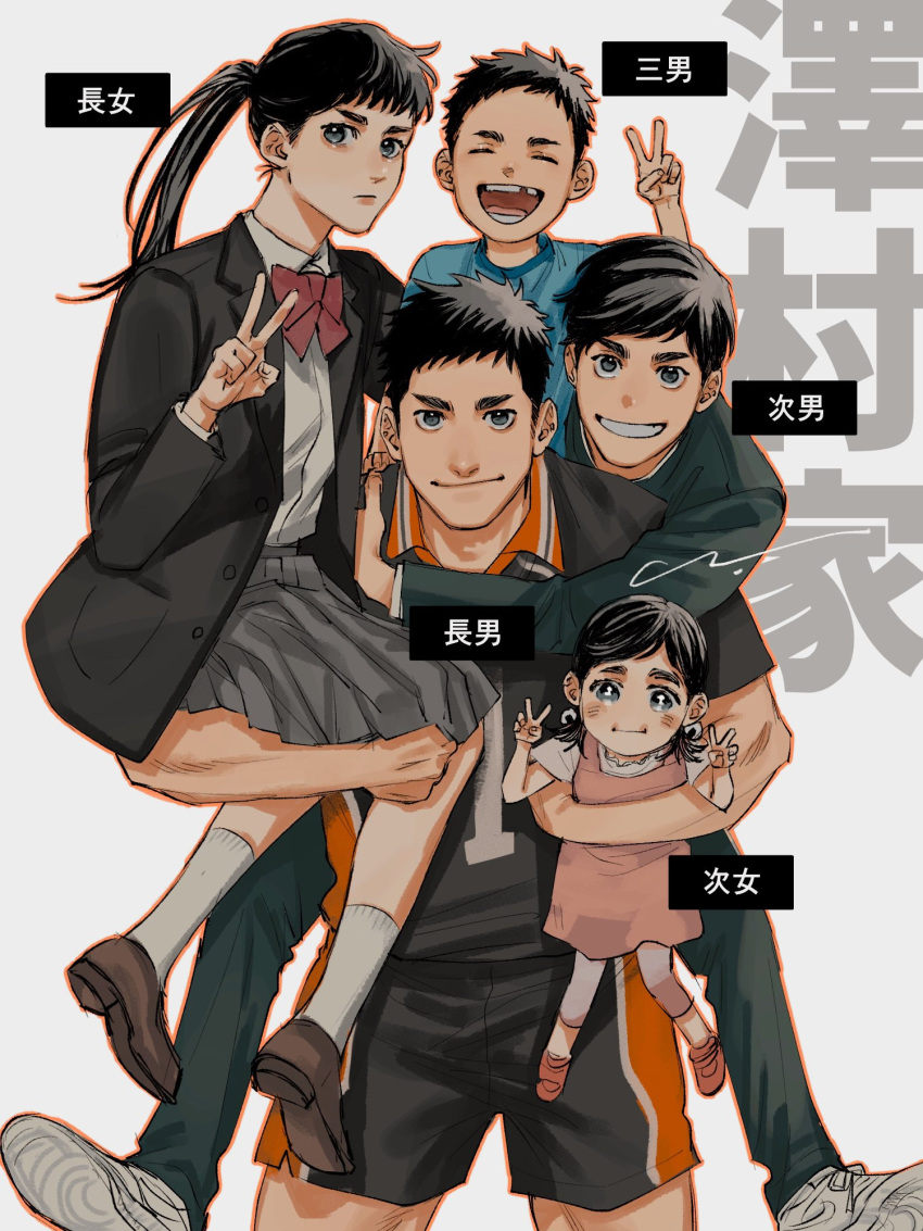 2girls 3boys black_jacket blue_shirt brothers character_request child closed_eyes collared_jacket cowboy_shot double_v haikyuu!! highres jacket jo_tuesday19 karasuno_volleyball_uniform light_smile looking_at_viewer missing_tooth multiple_boys multiple_girls open_mouth pink_footwear sawamura_daichi shirt shoes siblings simple_background single_arm_hug sisters smile socks sportswear teeth translation_request v volleyball_uniform white_background white_footwear white_socks