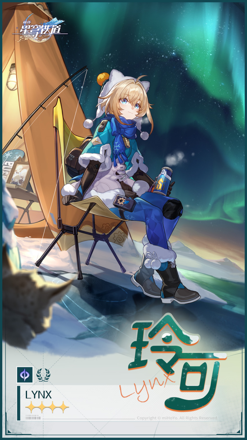 1girl ahoge animal animal_hood arm_support aurora black_footwear blonde_hair blue_eyes blue_pants blue_scarf chair character_name chinese_text closed_mouth cold cup drink elbow_gloves english_text fishing_rod gepard_landau gloves highres holding holding_cup honkai:_star_rail honkai_(series) hood hoodie logo looking_up lynx_landau night night_sky official_art pants picture_frame revision scarf serval_landau sitting sky smile snow solo star_(sky) starry_sky tent white_hoodie
