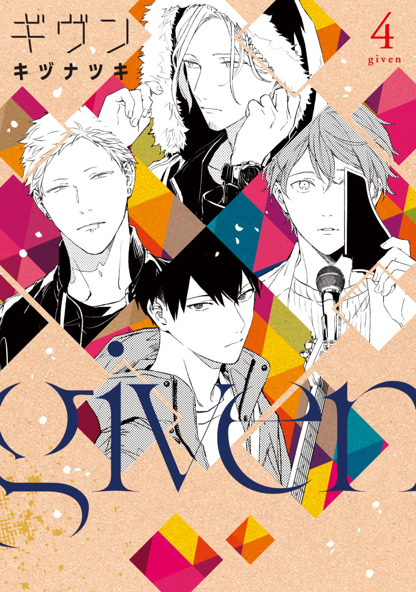 4boys artist_name black_jacket brown_background coat copyright_name cover cover_page facing_away given greyscale_with_colored_background guitar highres hood hood_up instrument jacket kaji_akihiko kizu_natsuki looking_at_viewer male_focus microphone mouth_piercing multiple_boys nakayama_haruki one_eye_covered parted_lips satou_mafuyu short_hair translation_request triangle_background uenoyama_ritsuka watch watch winter_clothes winter_coat
