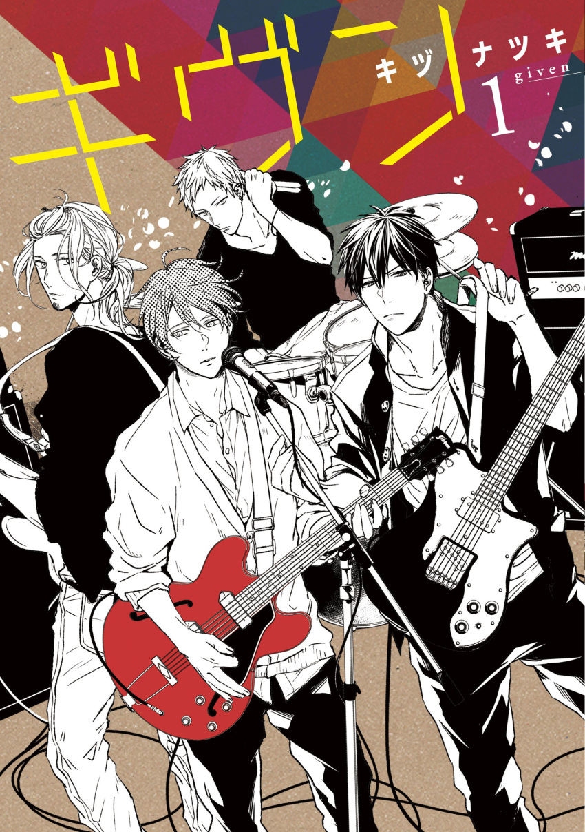 4boys absurdres amplifier artist_name black_jacket black_pants black_sweater brown_background cardigan collared_shirt copyright_name cover cover_page drum drumsticks feet_out_of_frame given greyscale_with_colored_background guitar highres holding holding_drumsticks holding_guitar instrument jacket kaji_akihiko kizu_natsuki long_sleeves male_focus microphone_stand multiple_boys nakayama_haruki official_art pants satou_mafuyu shirt sweater triangle_background uenoyama_ritsuka white_pants wire