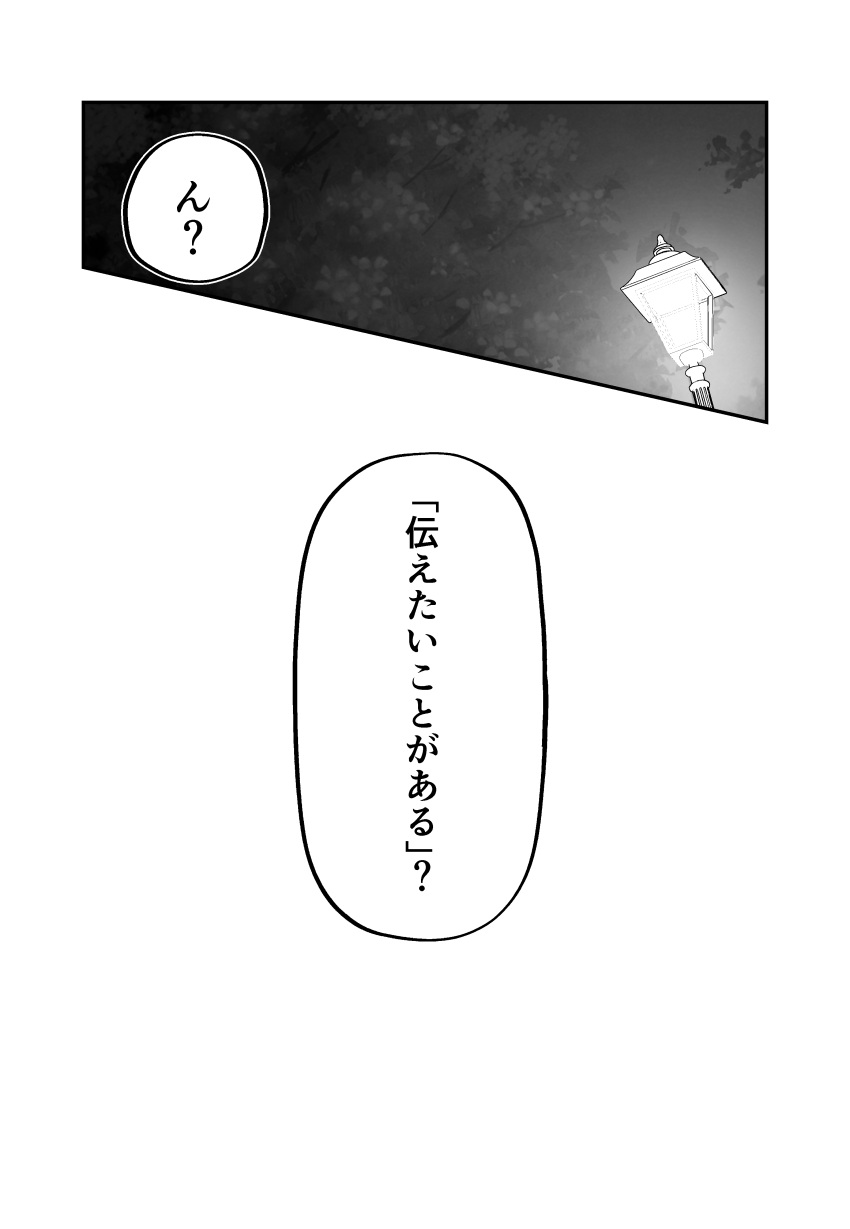 absurdres greyscale highres kuga_tsuniya lamppost light monochrome night original out_of_frame speech_bubble talking text_focus translated tree