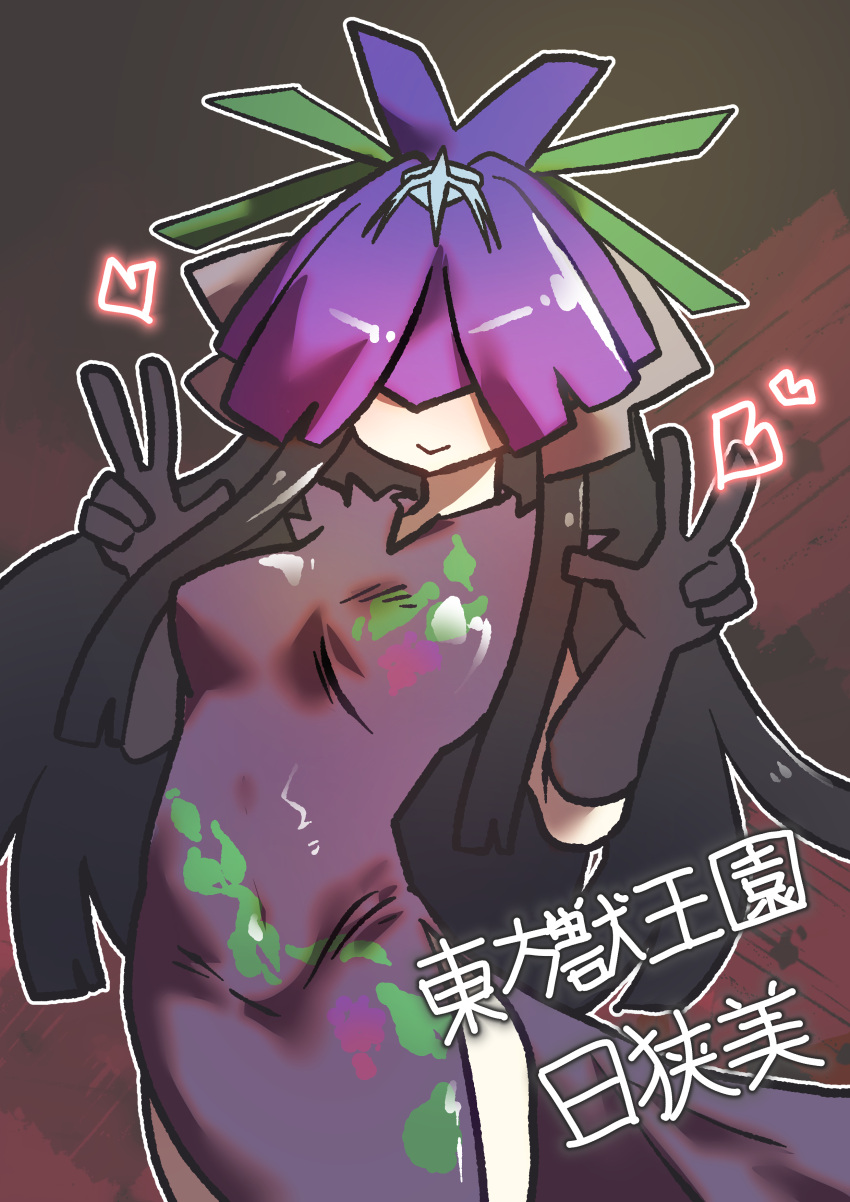 1girl absurdres black_hair china_dress chinese_clothes double_v dress elbow_gloves gloves green_hair hair_ornament hair_over_eyes heart highres long_hair multicolored_hair patterned_clothing purple_hair skin_tight smile solo thighs touhou unfinished_dream_of_all_living_ghost user_sxyv2257 v very_long_hair yomotsu_hisami