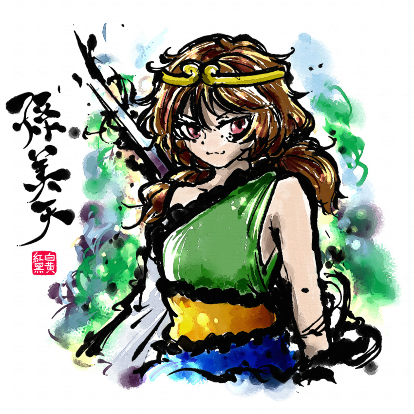 1girl aks_hongbai_heihuang artist_name bare_shoulders brown_hair character_name detached_sleeves dress highres looking_at_viewer low_twintails multicolored_clothes ruyi_jingu_bang single-shoulder_dress solo son_biten touhou twintails unfinished_dream_of_all_living_ghost